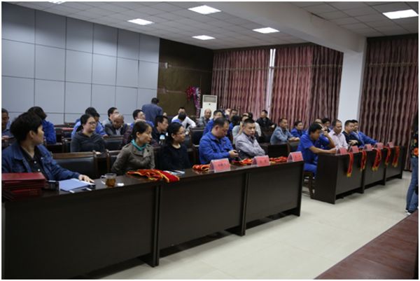自貢通達機器制造有限公司表彰大會(huì